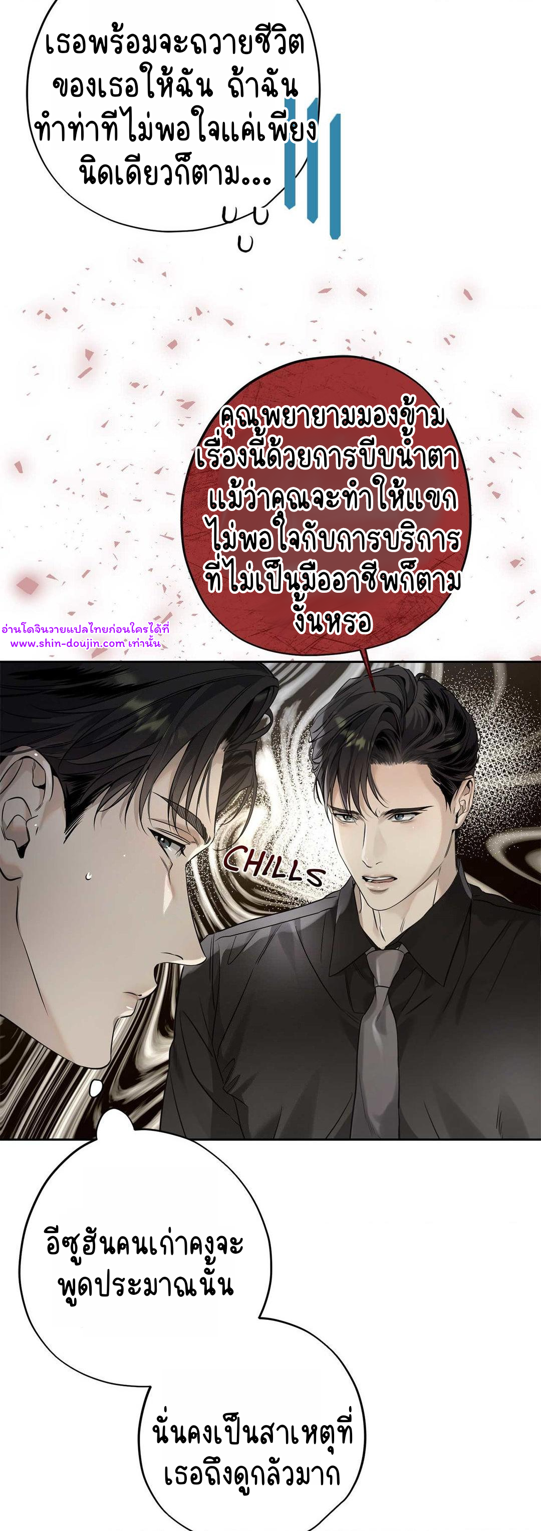 To Me Who Doesn’t Love You EP 21